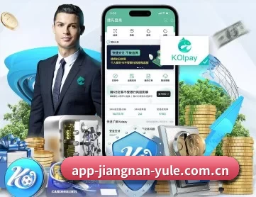 江南体育 APP